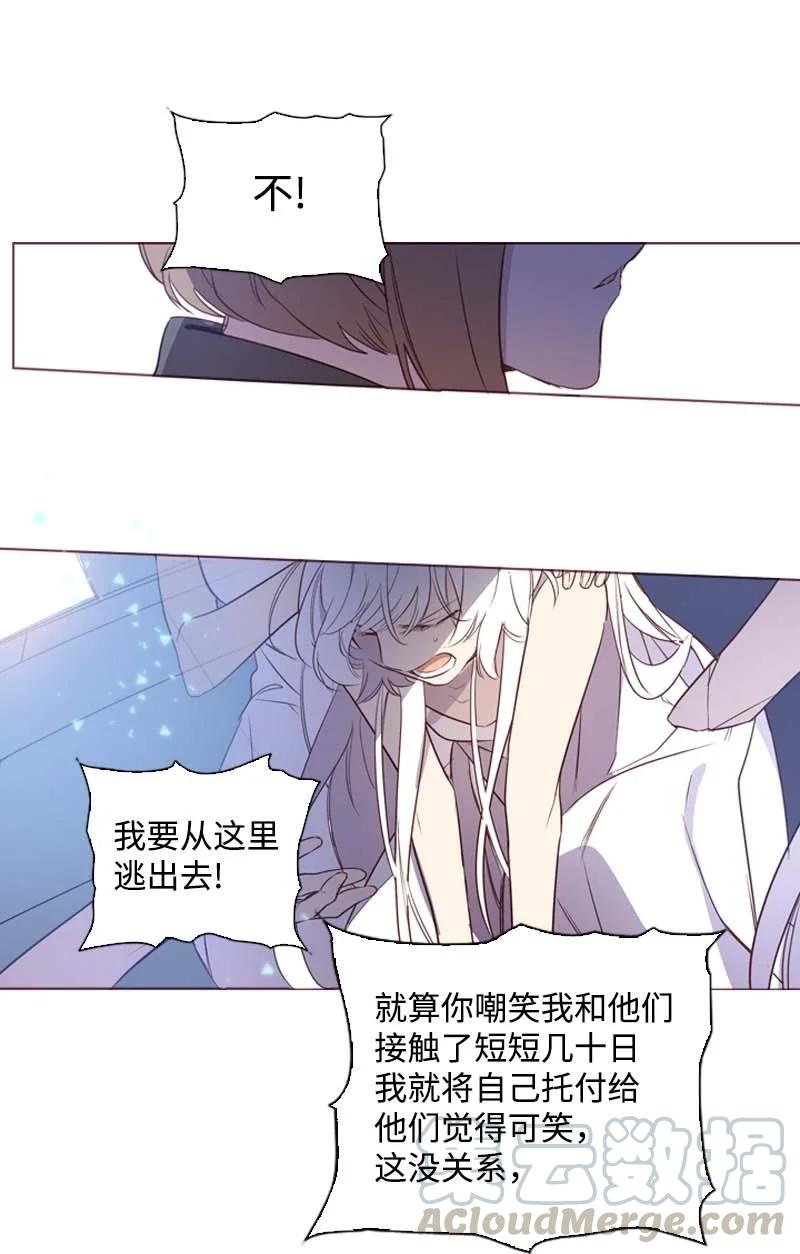 🍟满级圣女混迹校园 56 抵抗 第49页