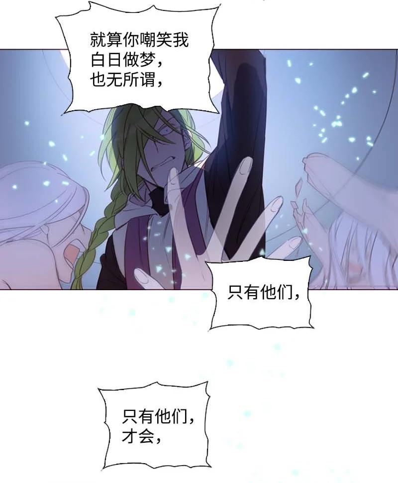 🍟满级圣女混迹校园 56 抵抗 第50页