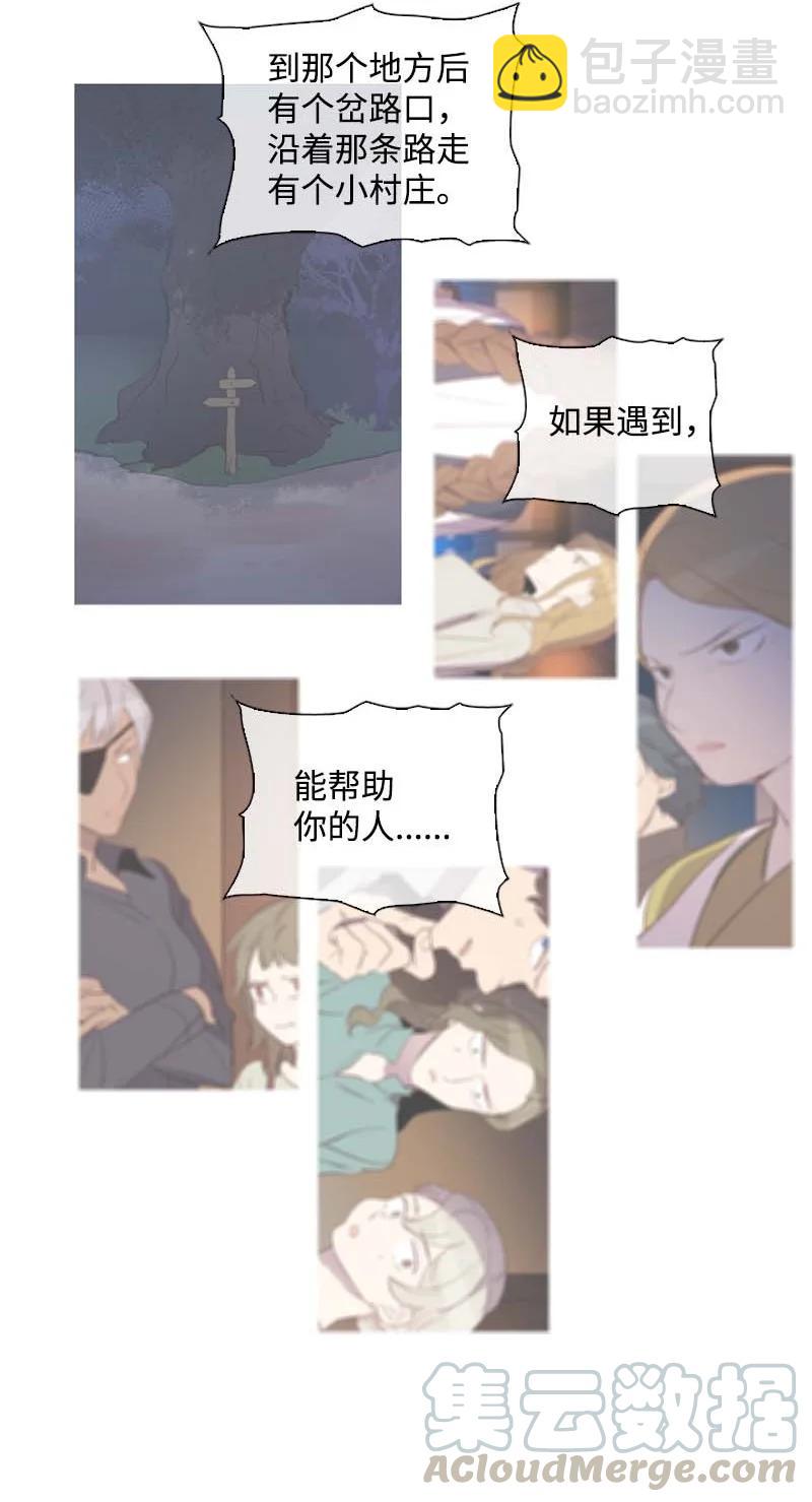 🍟满级圣女混迹校园 56 抵抗 第7页
