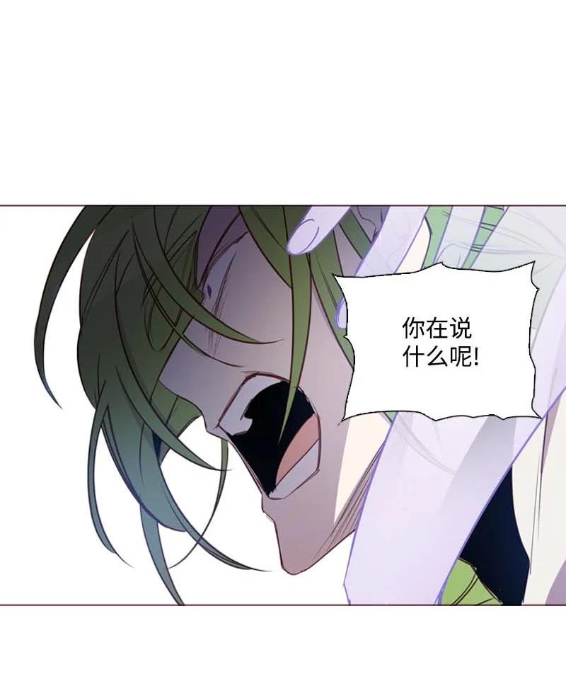 🍟满级圣女混迹校园 56 抵抗 第9页