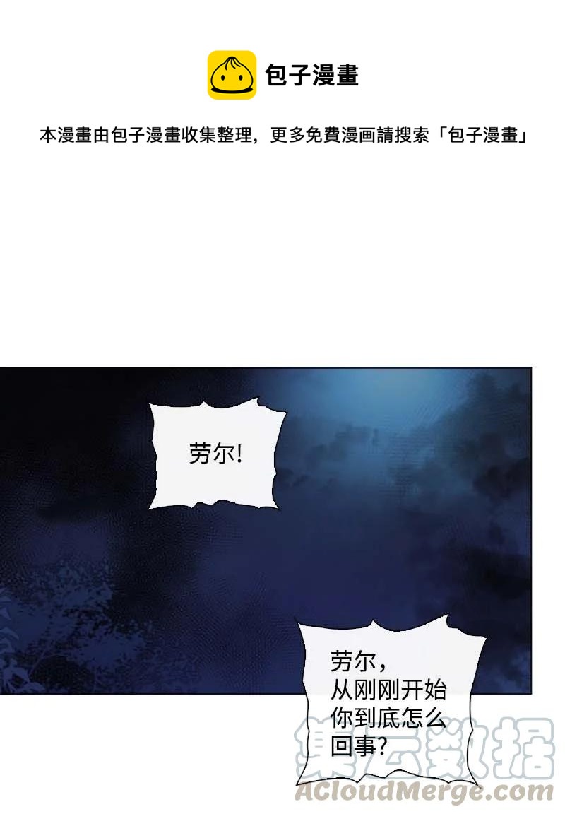 🍟满级圣女混迹校园 58 一起等待 第1页
