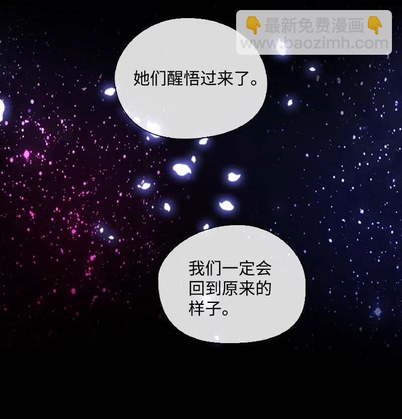 🍟满级圣女混迹校园 58 一起等待 第14页