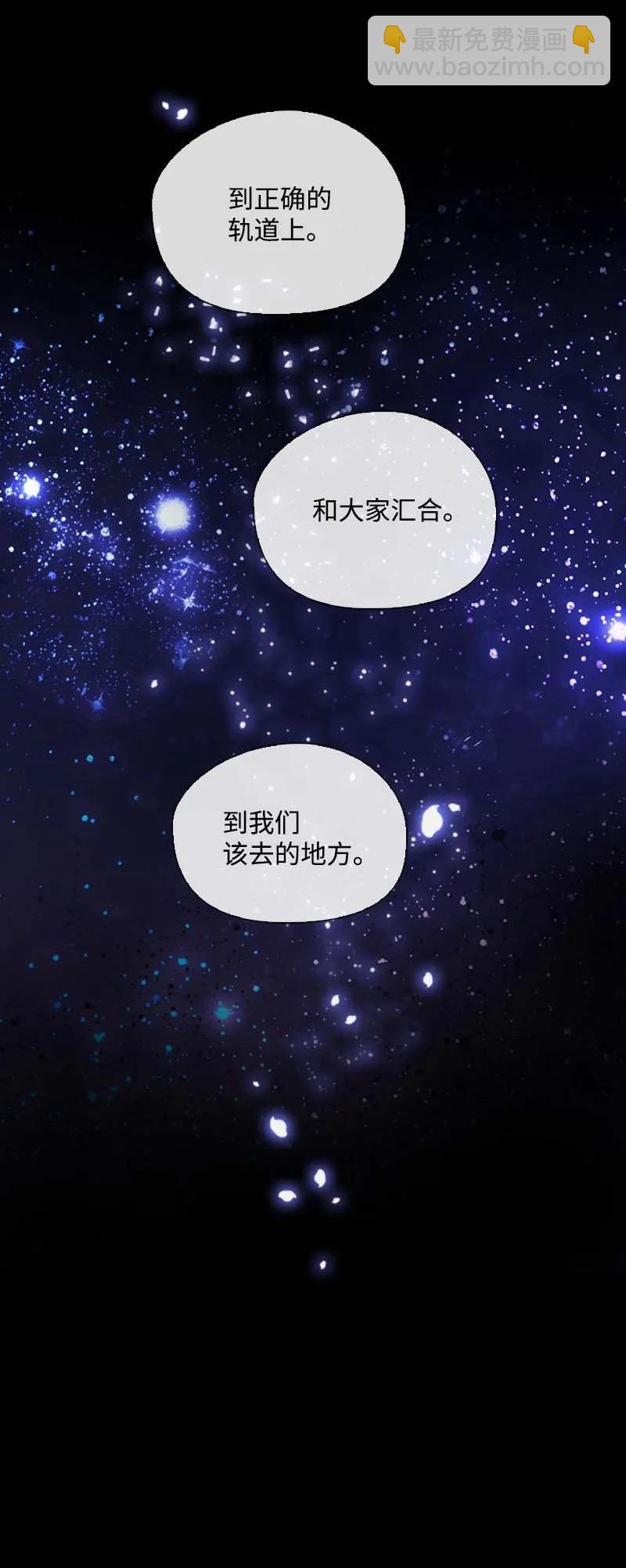 🍟满级圣女混迹校园 58 一起等待 第18页