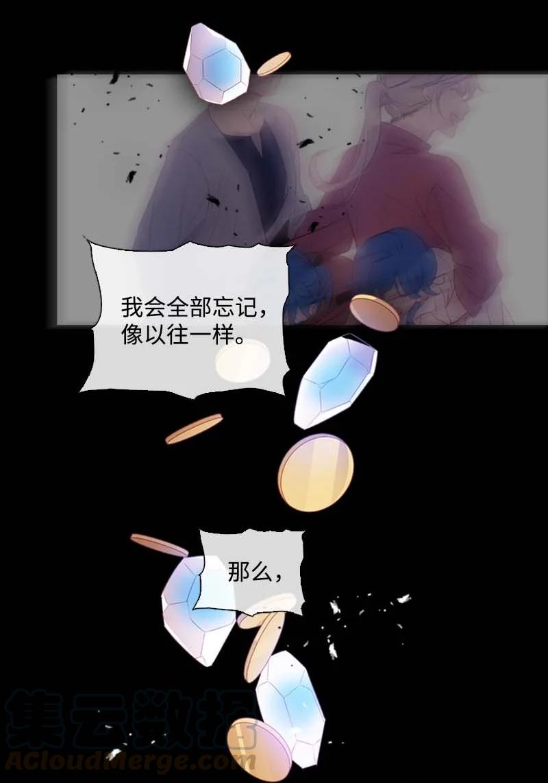 🍟满级圣女混迹校园 58 一起等待 第22页