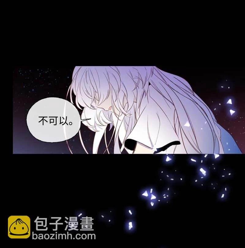 🍟满级圣女混迹校园 58 一起等待 第24页