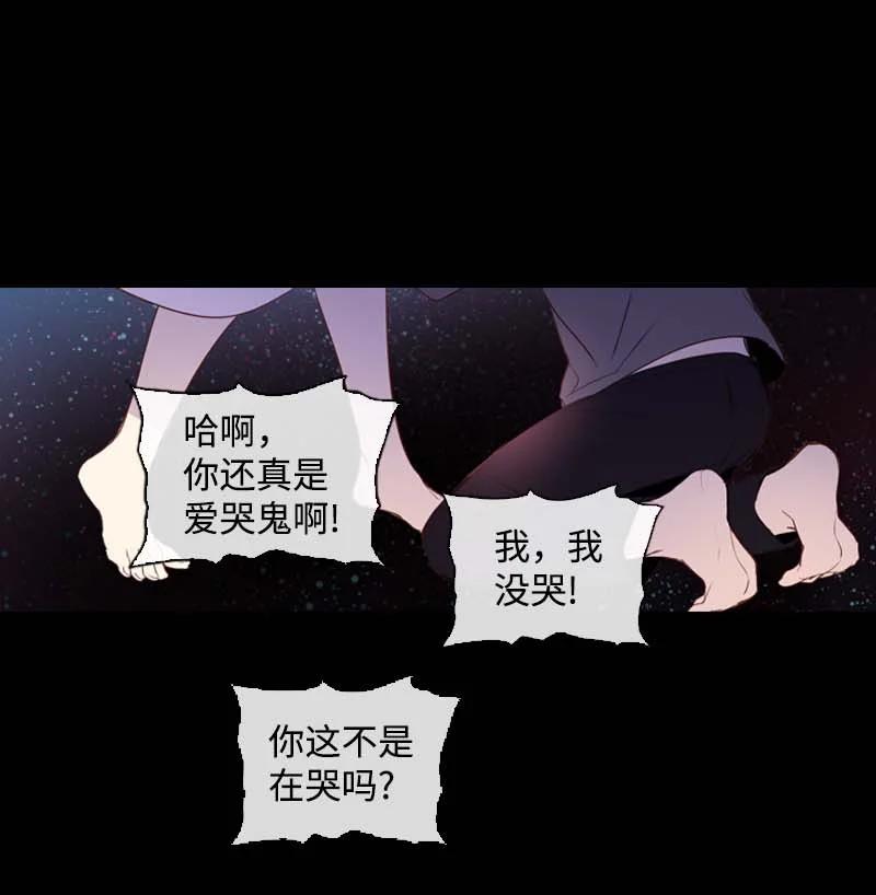 🍟满级圣女混迹校园 58 一起等待 第27页