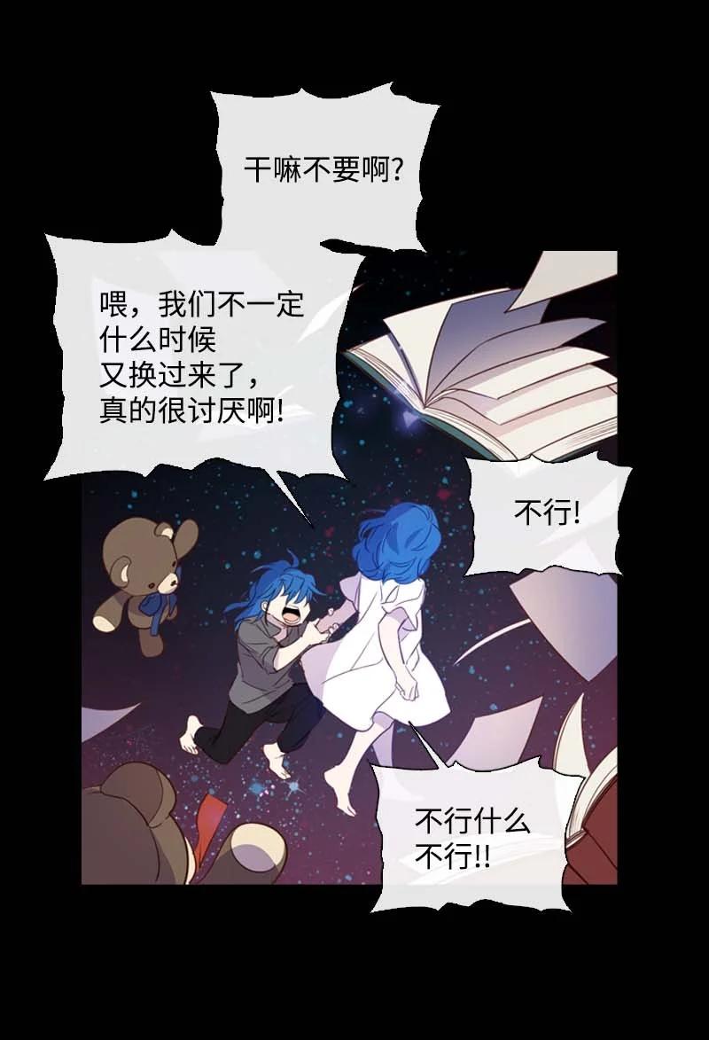 🍟满级圣女混迹校园 58 一起等待 第29页