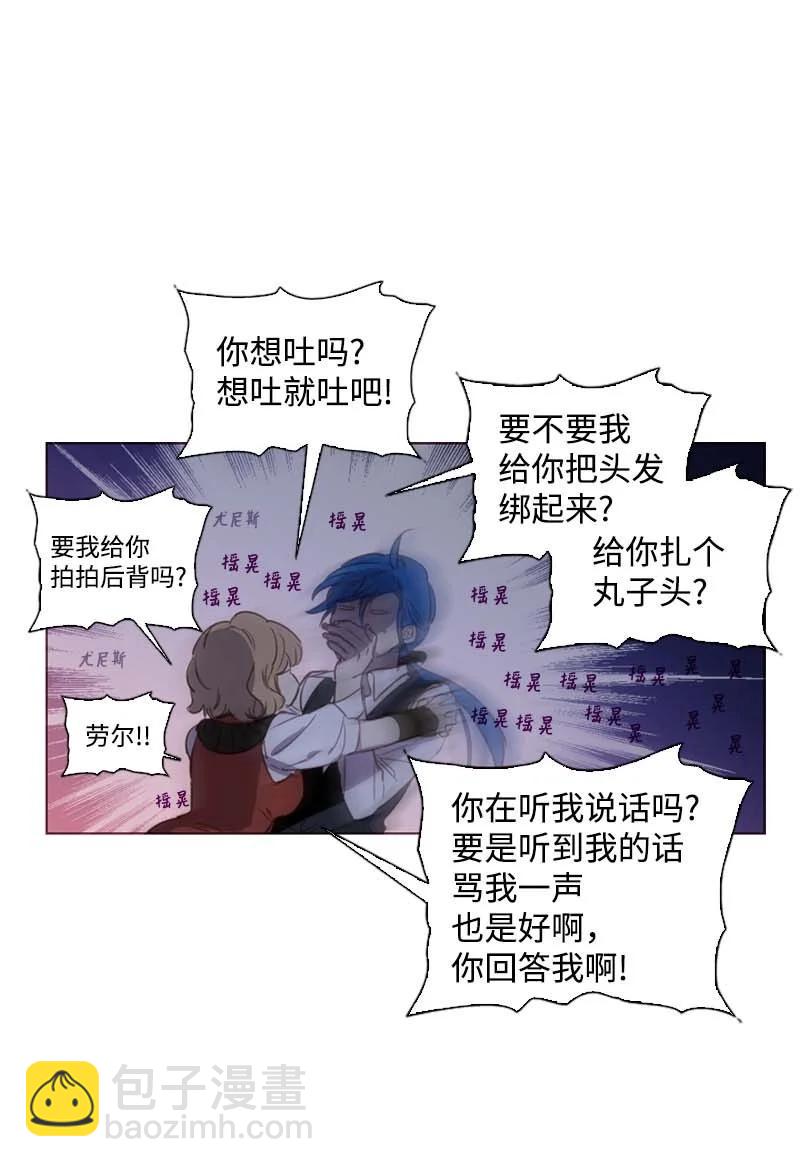🍟满级圣女混迹校园 58 一起等待 第3页