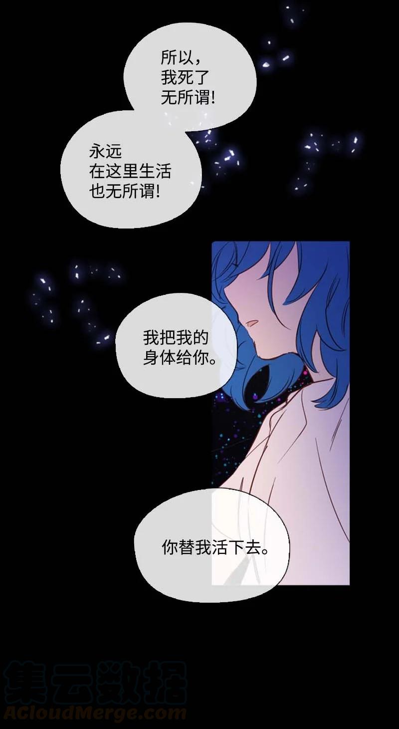 🍟满级圣女混迹校园 58 一起等待 第34页