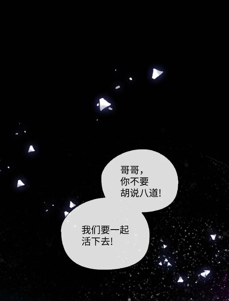🍟满级圣女混迹校园 58 一起等待 第36页