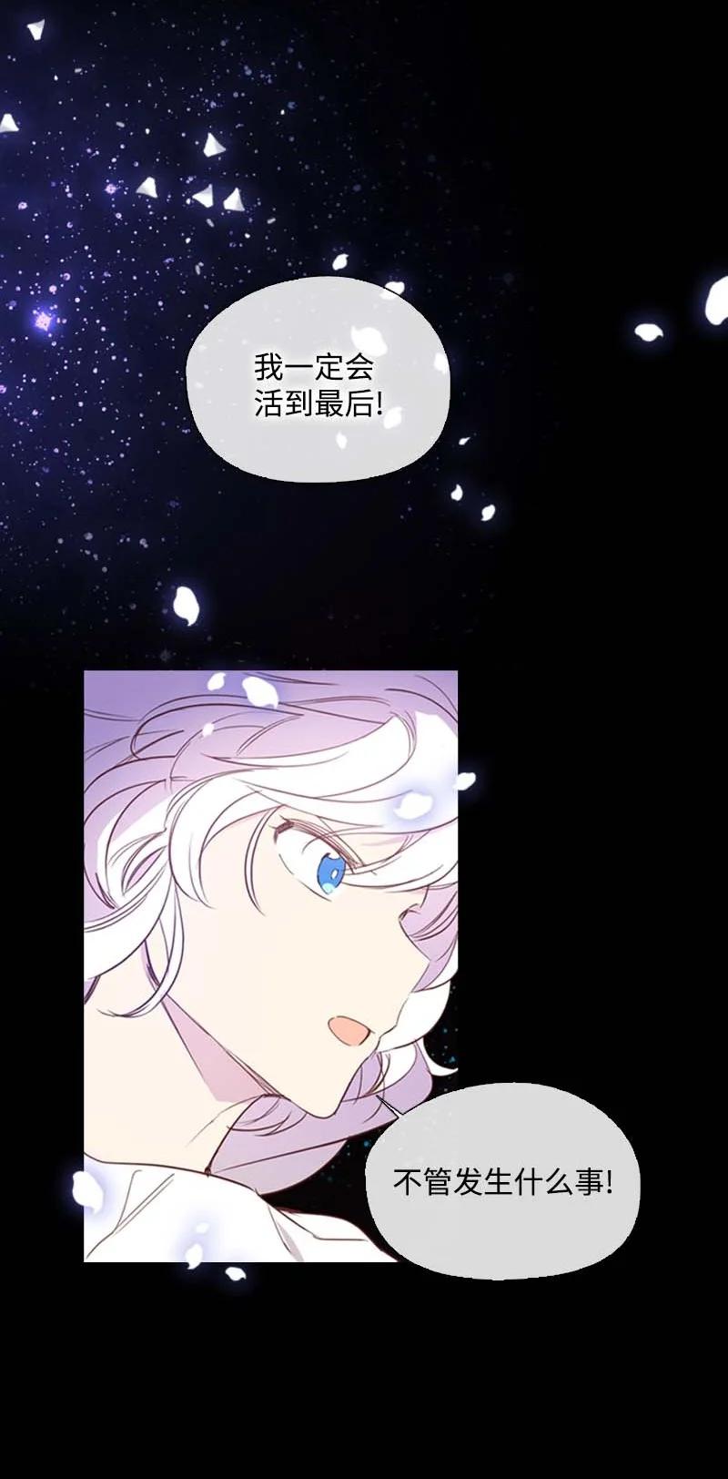 🍟满级圣女混迹校园 58 一起等待 第39页