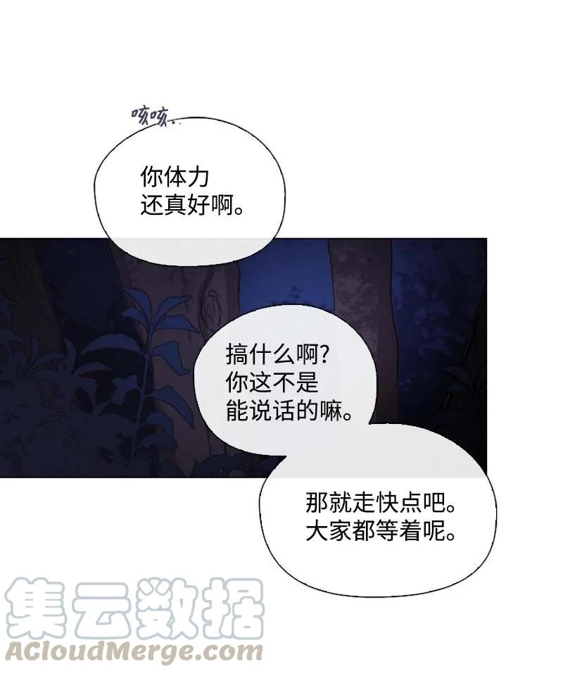 🍟满级圣女混迹校园 58 一起等待 第4页