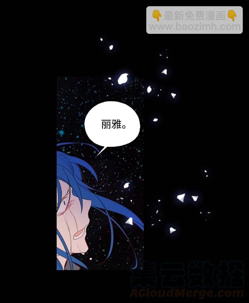 🍟满级圣女混迹校园 58 一起等待 第40页