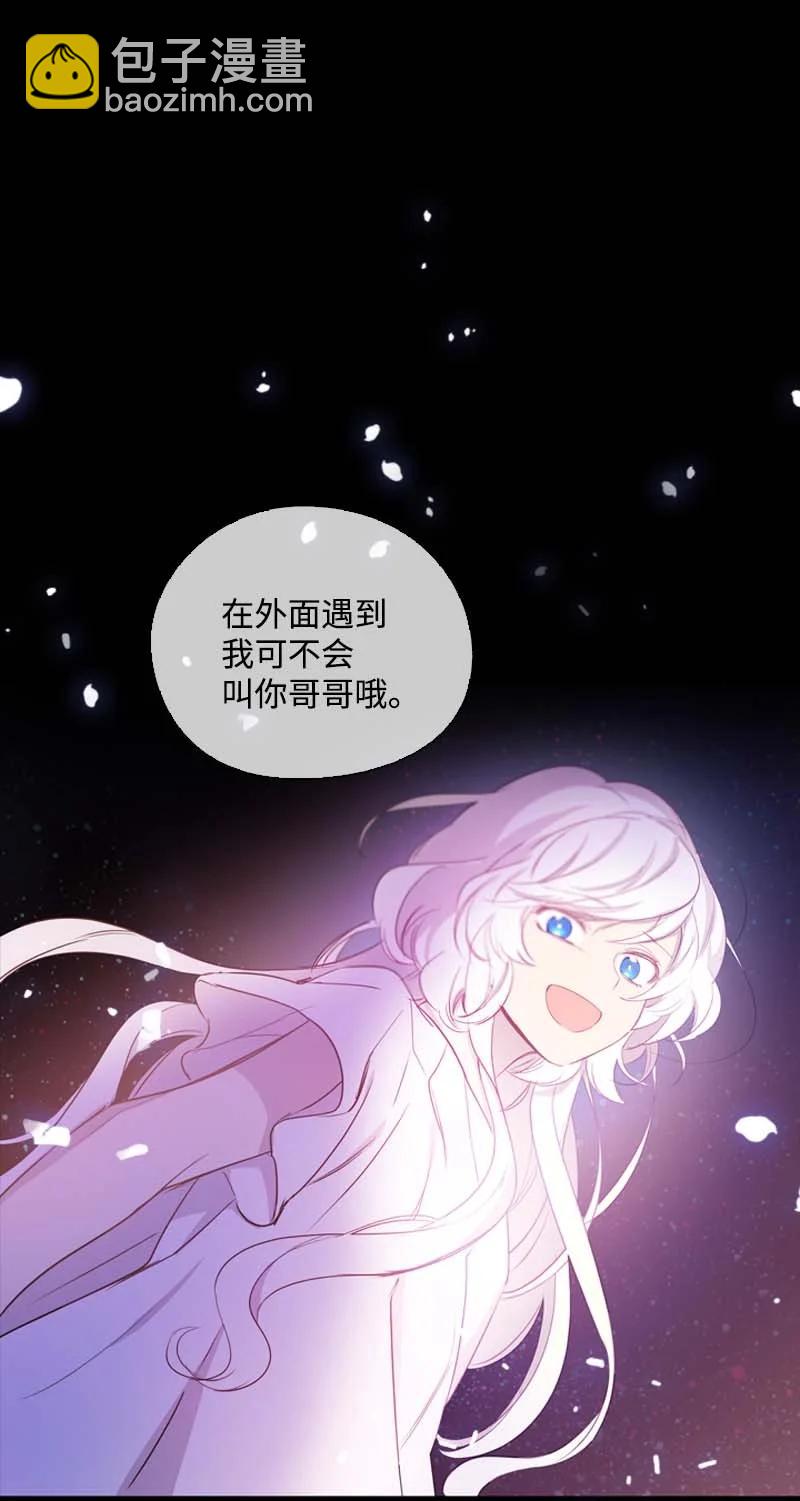 🍟满级圣女混迹校园 58 一起等待 第41页