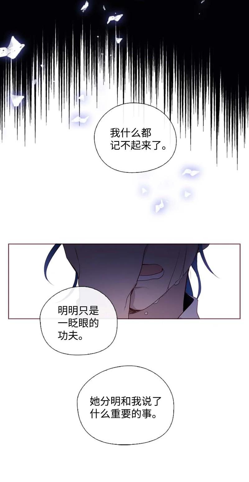 🍟满级圣女混迹校园 58 一起等待 第44页