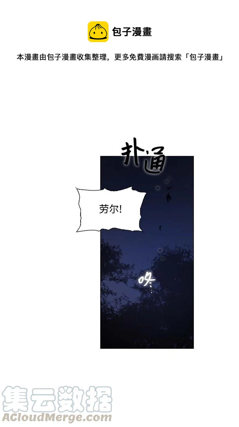🍟满级圣女混迹校园 58 一起等待 第7页