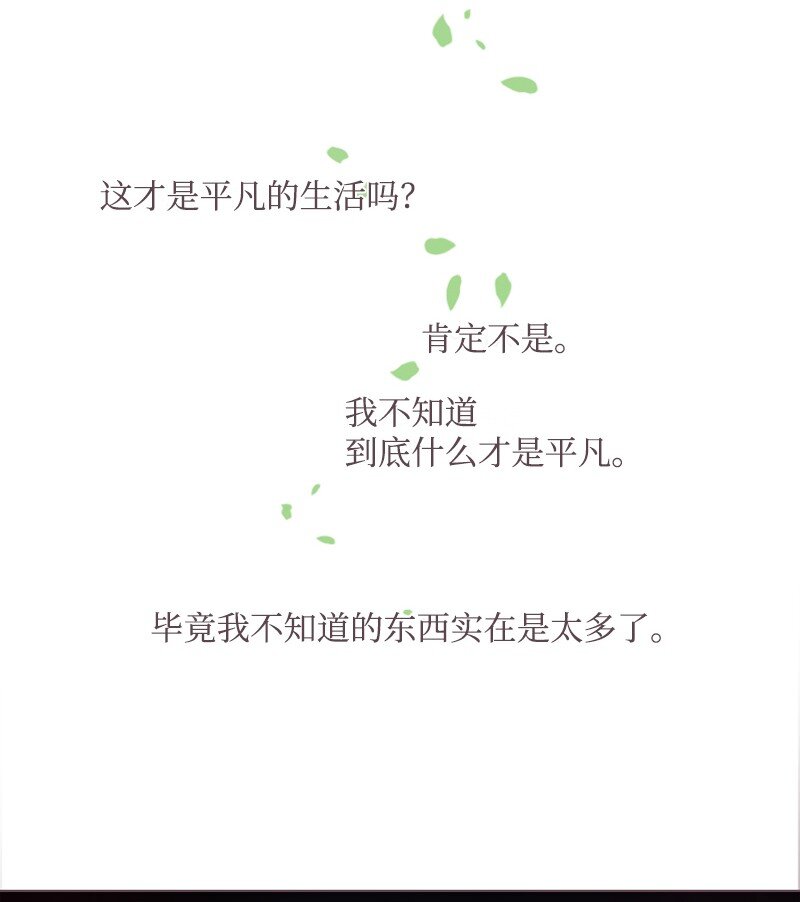 🍟满级圣女混迹校园 06 我们可是朋友 第18页