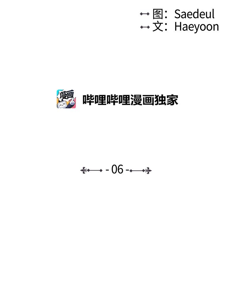 🍟满级圣女混迹校园 06 我们可是朋友 第2页
