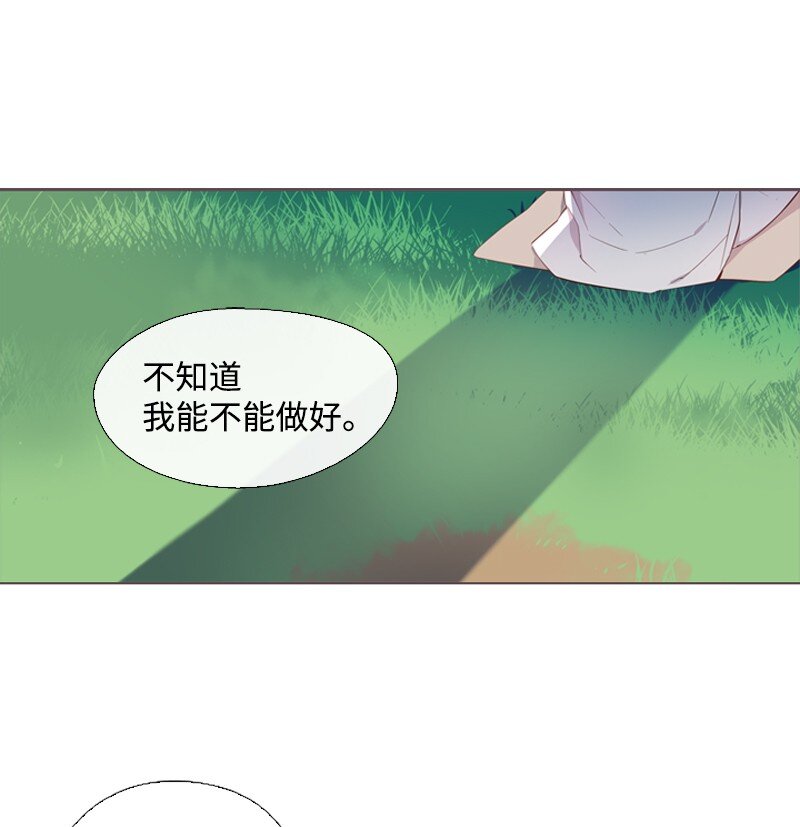 🍟满级圣女混迹校园 06 我们可是朋友 第20页