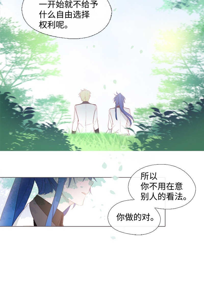 🍟满级圣女混迹校园 06 我们可是朋友 第33页