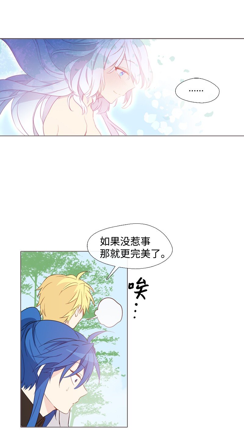 🍟满级圣女混迹校园 06 我们可是朋友 第34页