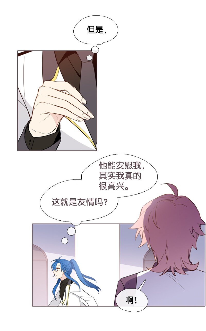🍟满级圣女混迹校园 06 我们可是朋友 第37页