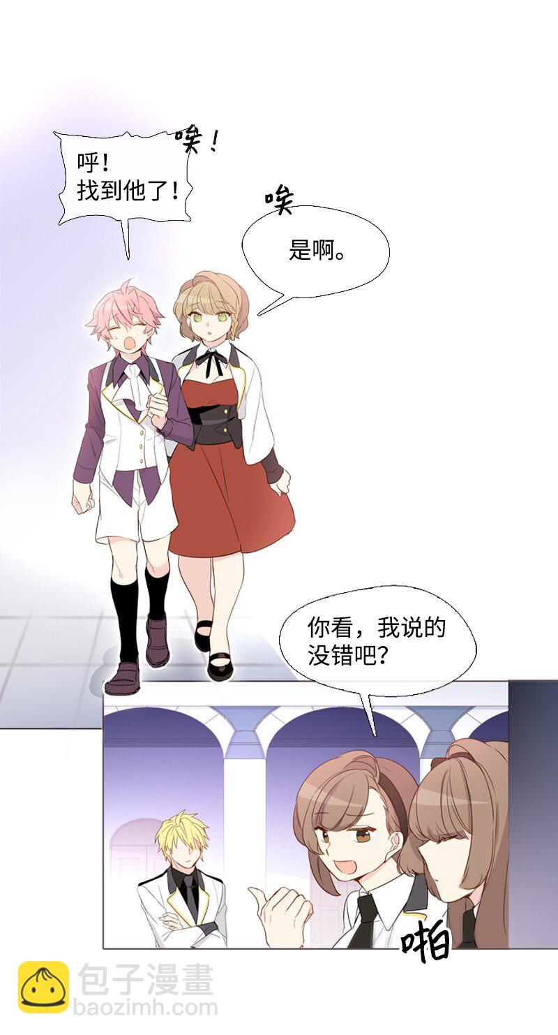 🍟满级圣女混迹校园 06 我们可是朋友 第38页