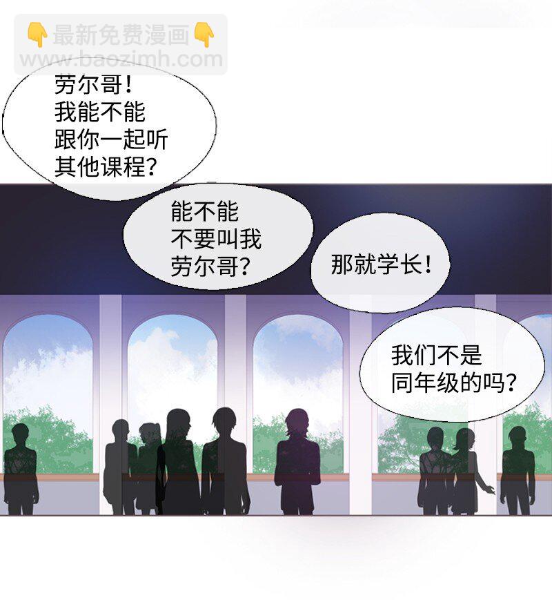 🍟满级圣女混迹校园 06 我们可是朋友 第8页