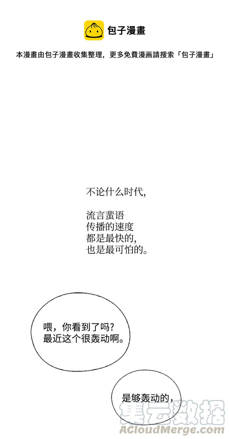 🍟满级圣女混迹校园 60 事后 第1页