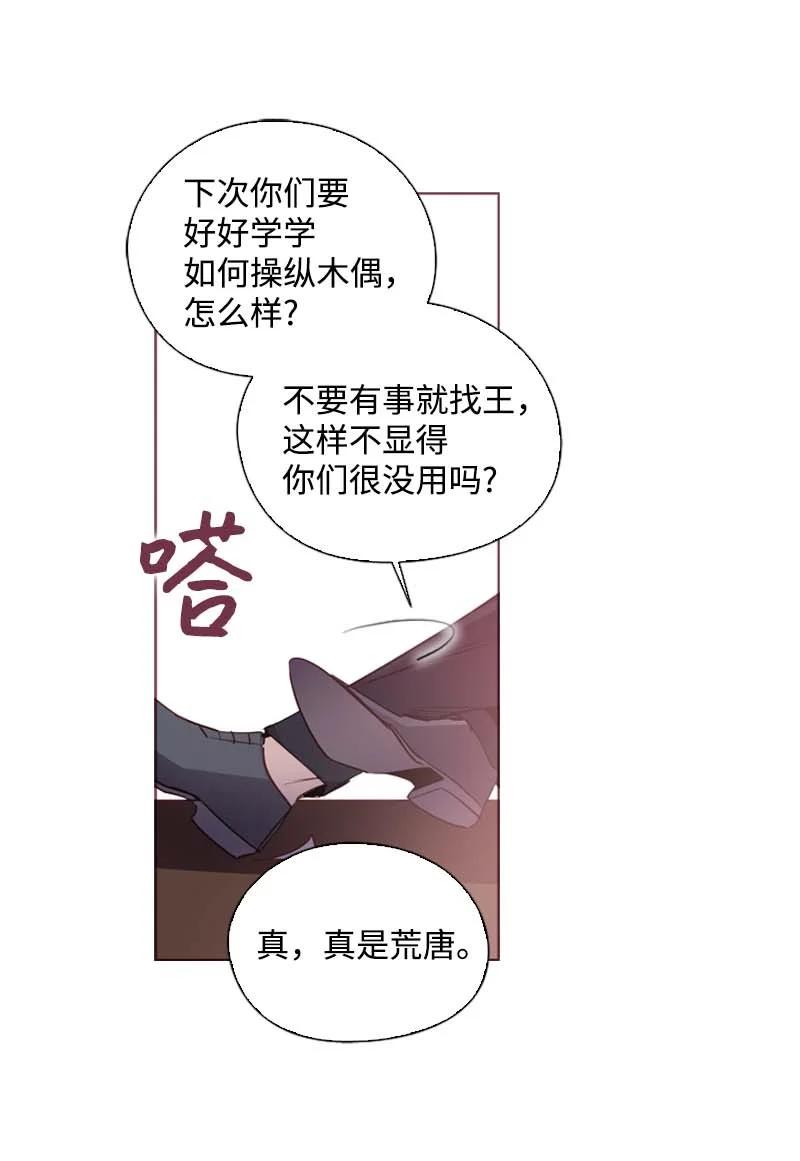 🍟满级圣女混迹校园 60 事后 第11页