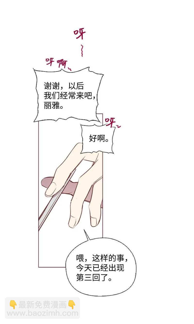 🍟满级圣女混迹校园 60 事后 第24页