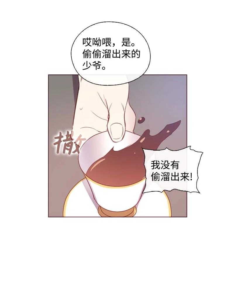 🍟满级圣女混迹校园 60 事后 第26页