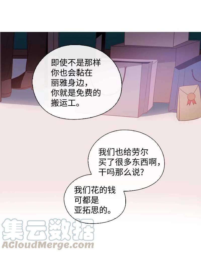 🍟满级圣女混迹校园 60 事后 第28页