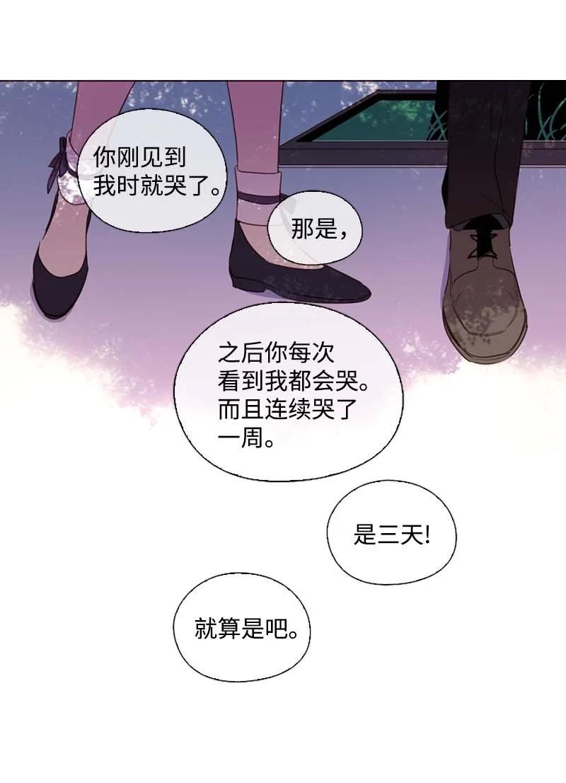 🍟满级圣女混迹校园 60 事后 第41页