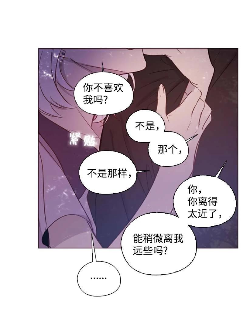 🍟满级圣女混迹校园 60 事后 第45页
