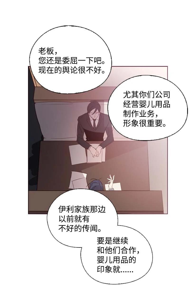 🍟满级圣女混迹校园 60 事后 第5页
