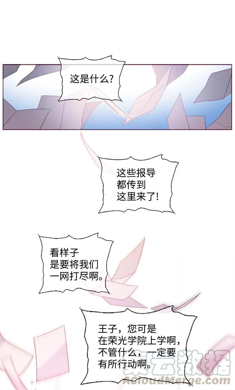 🍟满级圣女混迹校园 60 事后 第7页