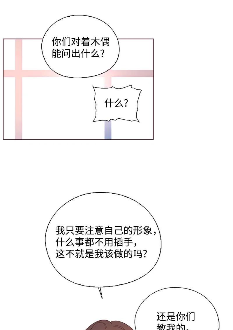 🍟满级圣女混迹校园 60 事后 第9页