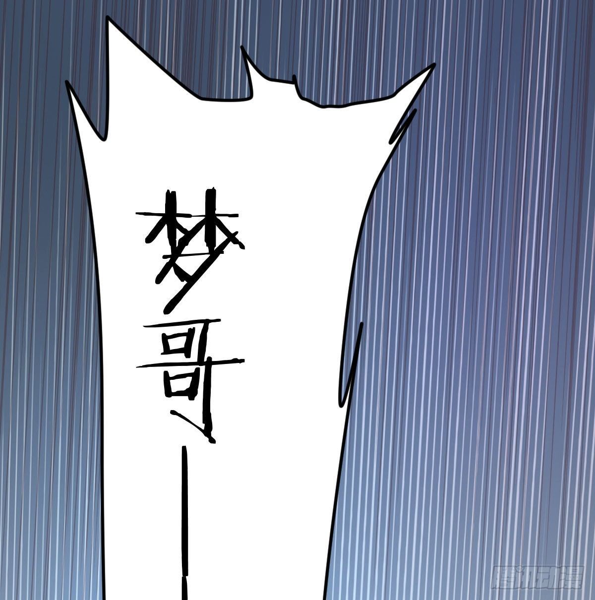 王不留行(1/3)-第67话
