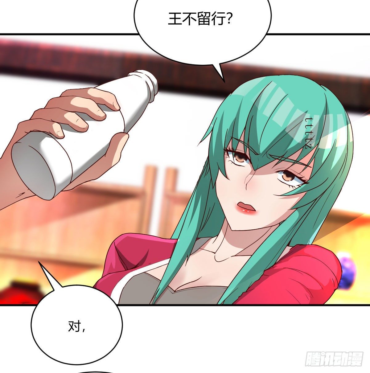 王不留行(1/3)-第67话