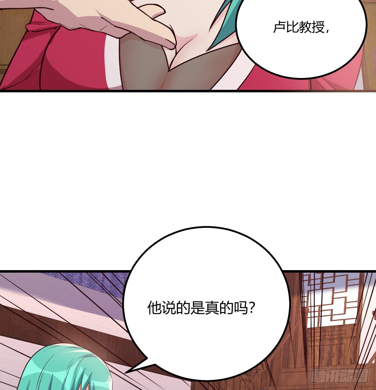 王不留行(1/3)-第67话