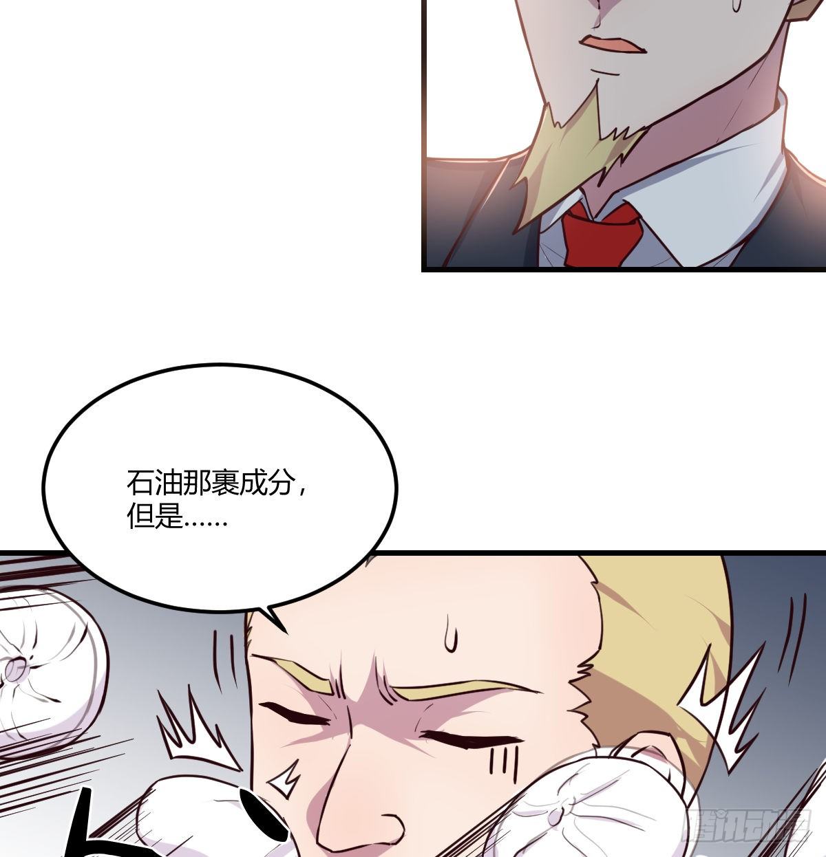 王不留行(1/3)-第67话