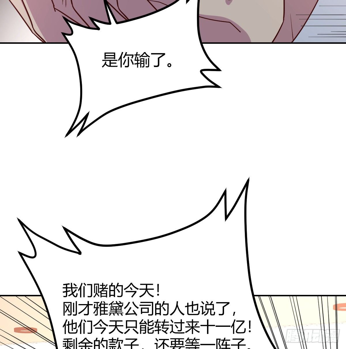 一笔接一笔(1/2)-第69话