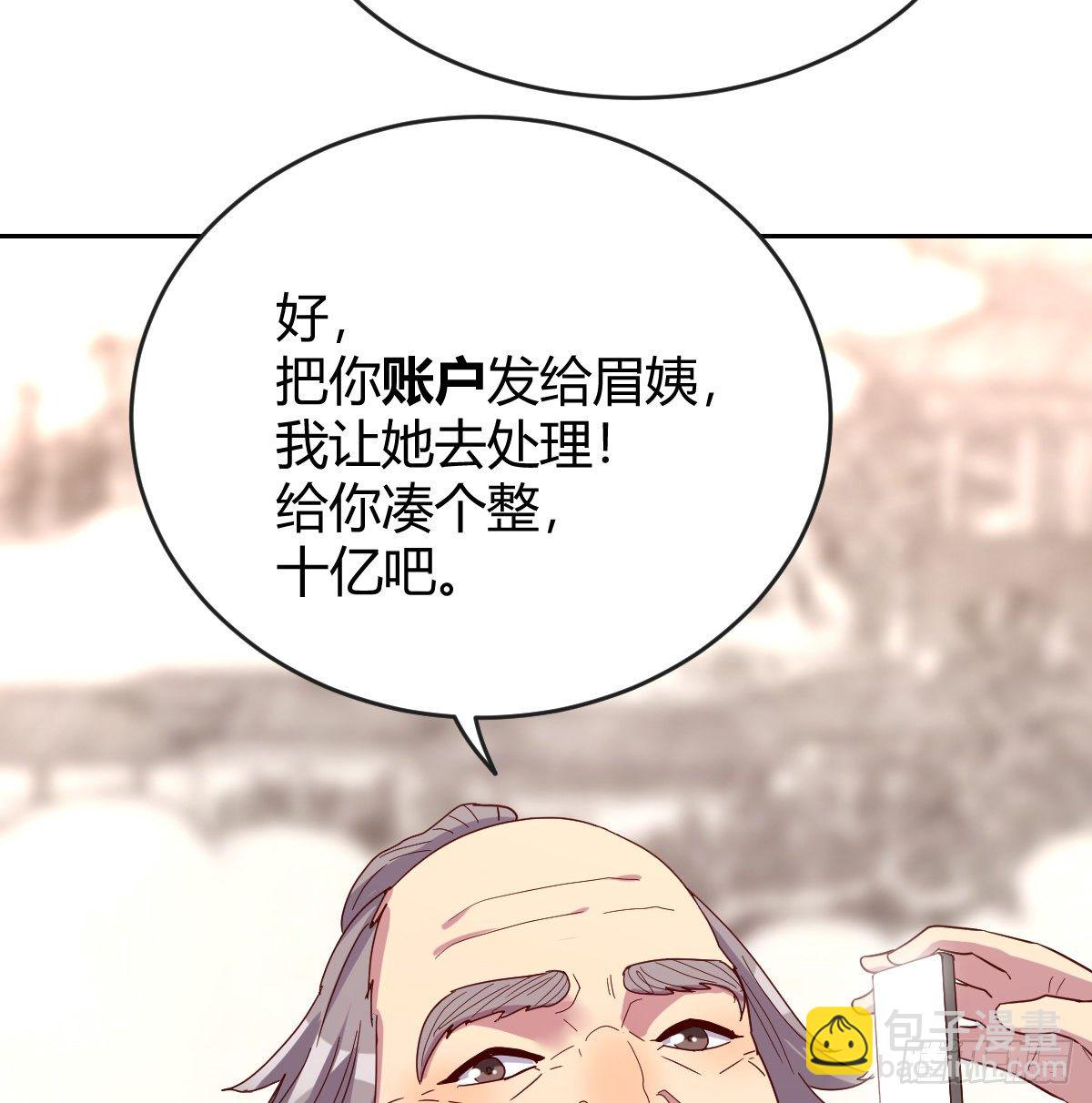 一笔接一笔(1/2)-第69话