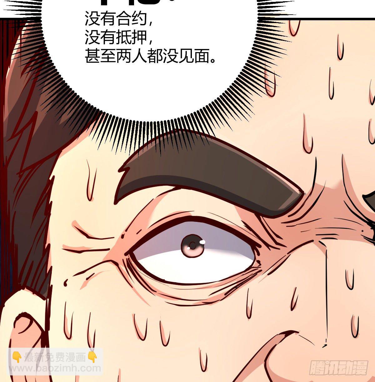 一笔接一笔(1/2)-第69话