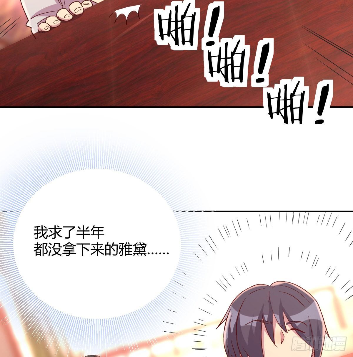 一笔接一笔(1/2)-第69话