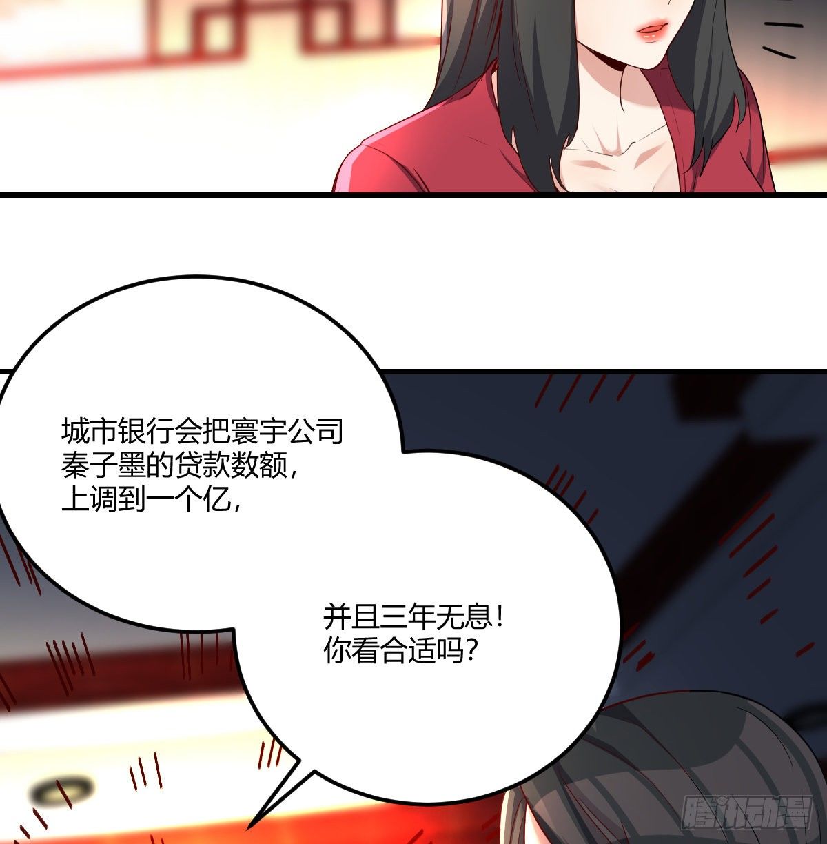 一笔接一笔(1/2)-第69话