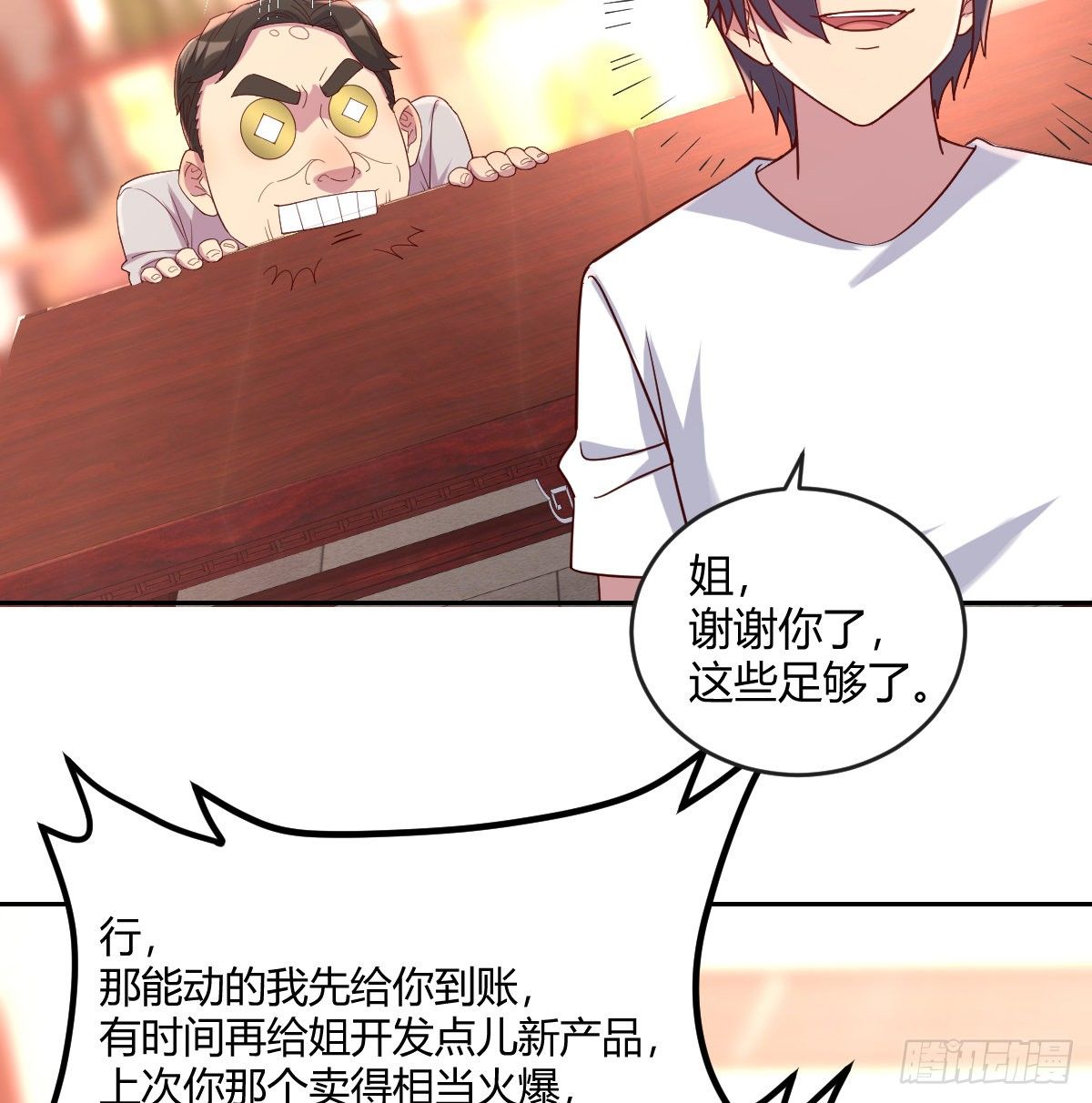 一笔接一笔(1/2)-第69话