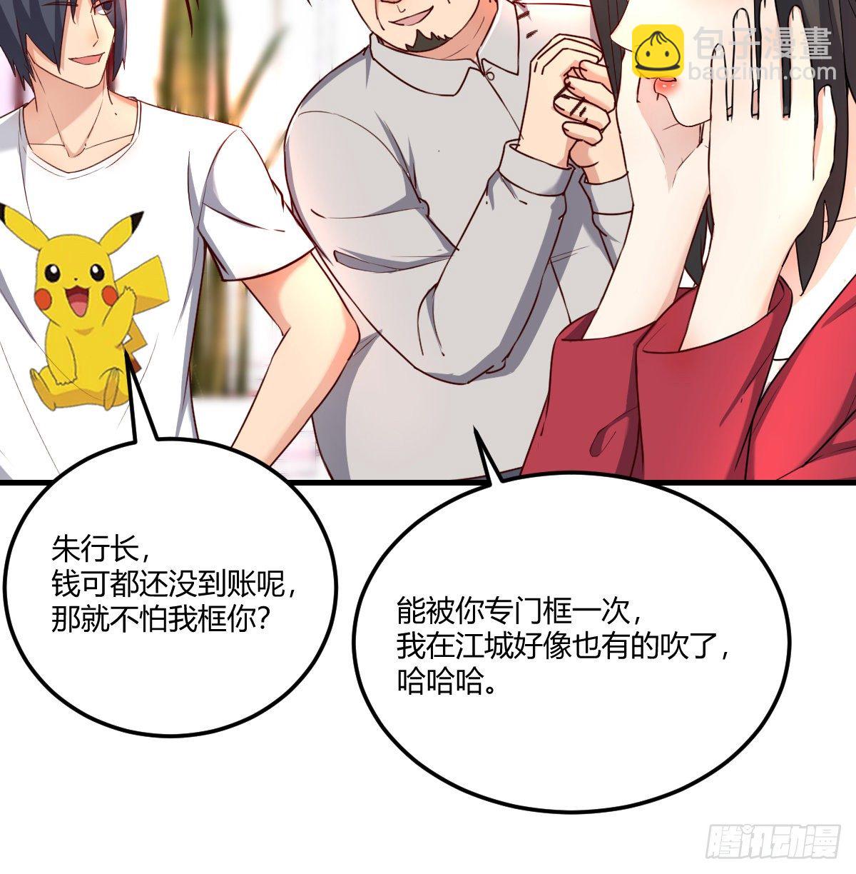 一笔接一笔(1/2)-第69话