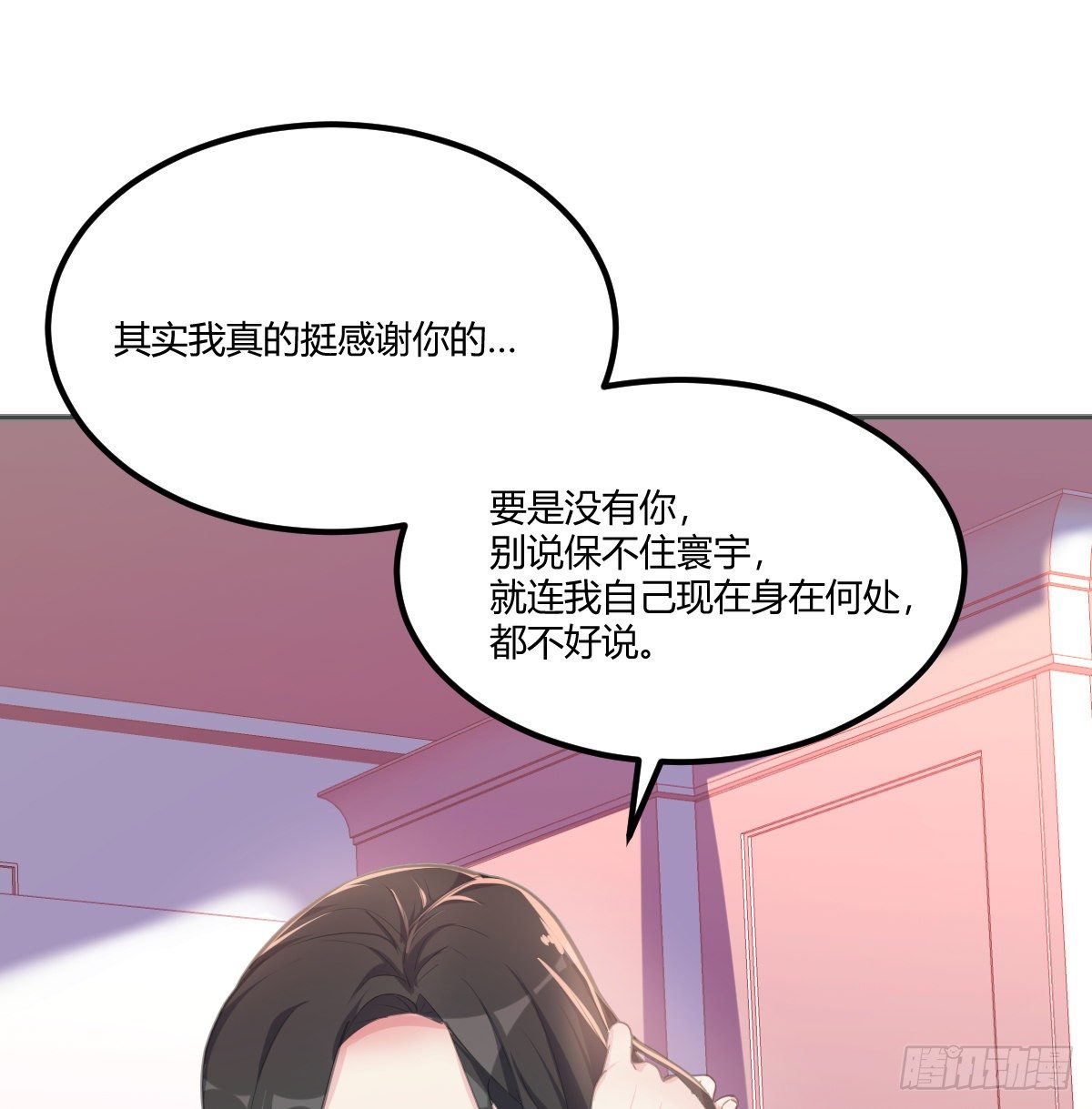 坦诚相待(1/3)-第71话